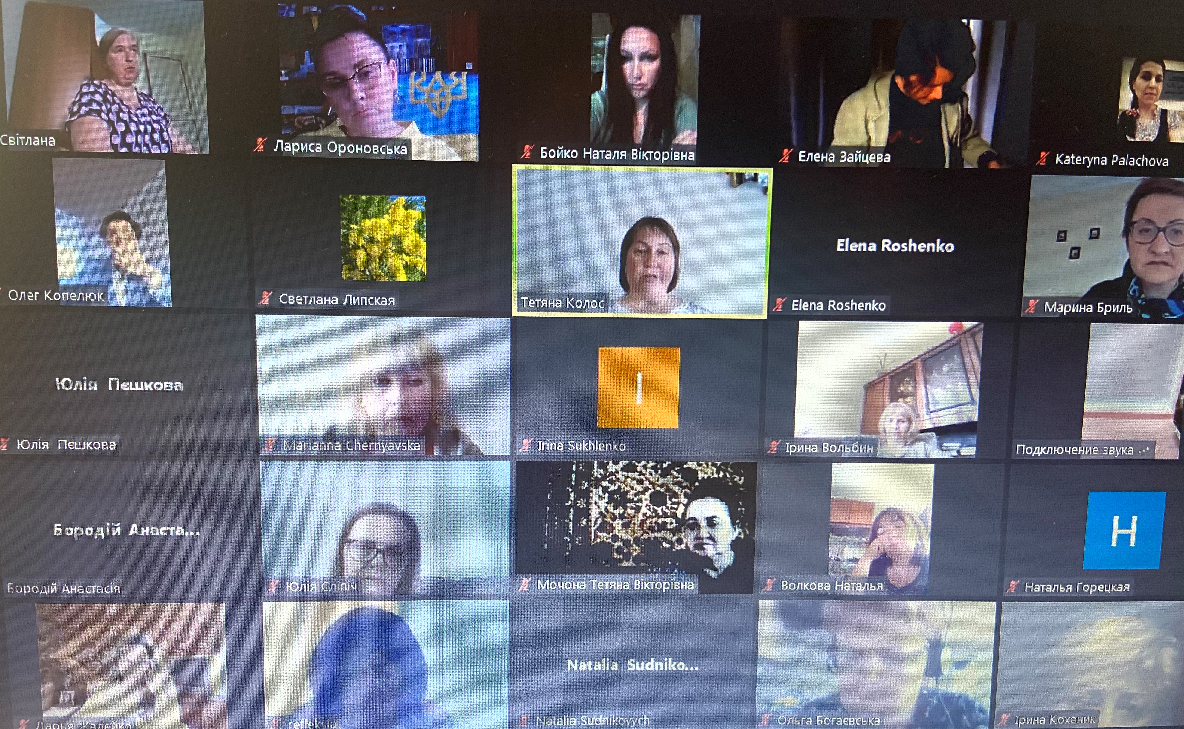 Учасники конференції